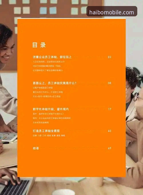 海博体育平台移动端全面解析：下载体验与注册流程详细解读