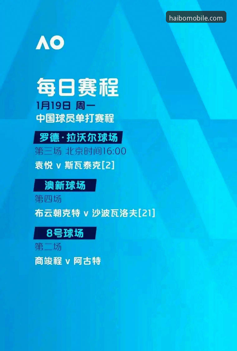 3大核心突破点：海博体育流畅体验2026最新版本如何重新定义移动端赛事互动