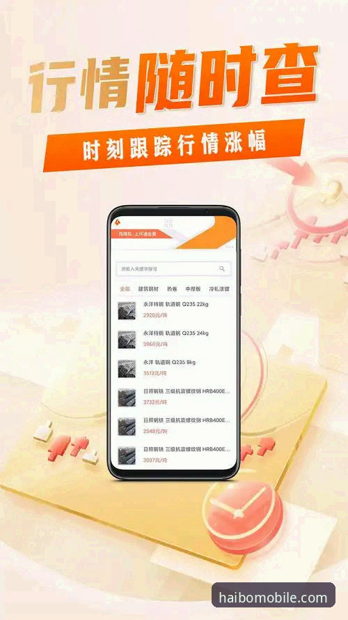 资深用户亲述：海博体育流畅体验的真正心得，从下载到实战全攻略