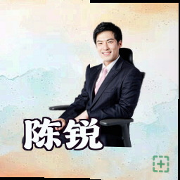 陈锐